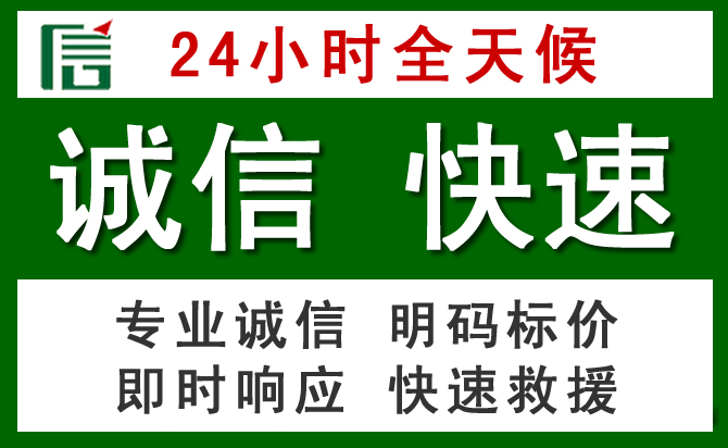 临汾道路救援 临汾汽车救援